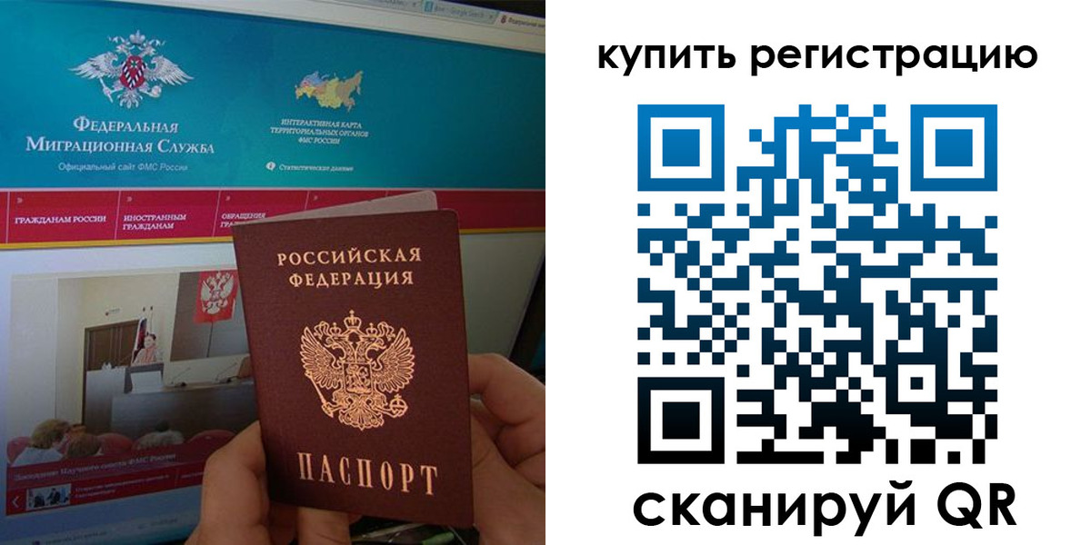 прописка паспорт в Сухом Логе