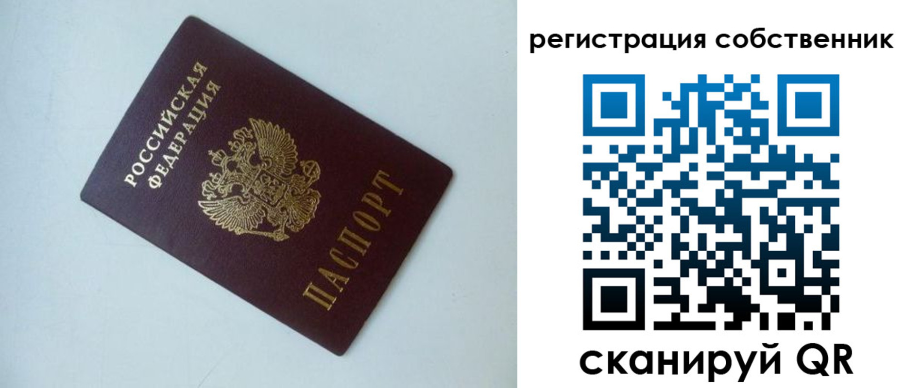 временная регистрация для всех в Сухом Логе