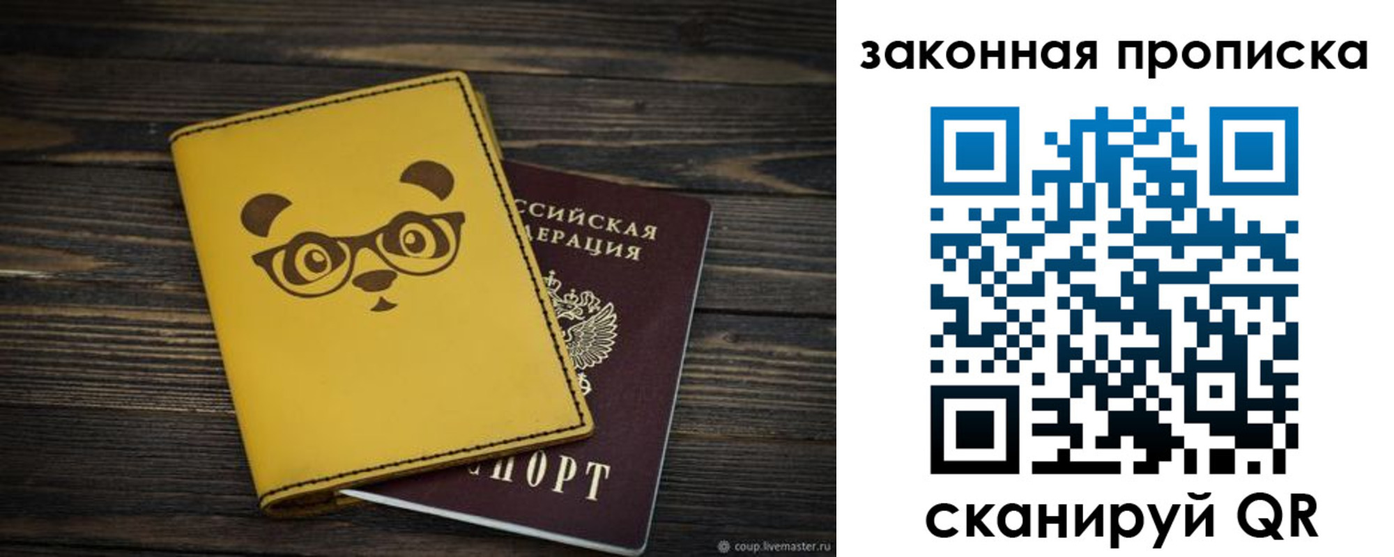 временная регистрация купить в Сухом Логе