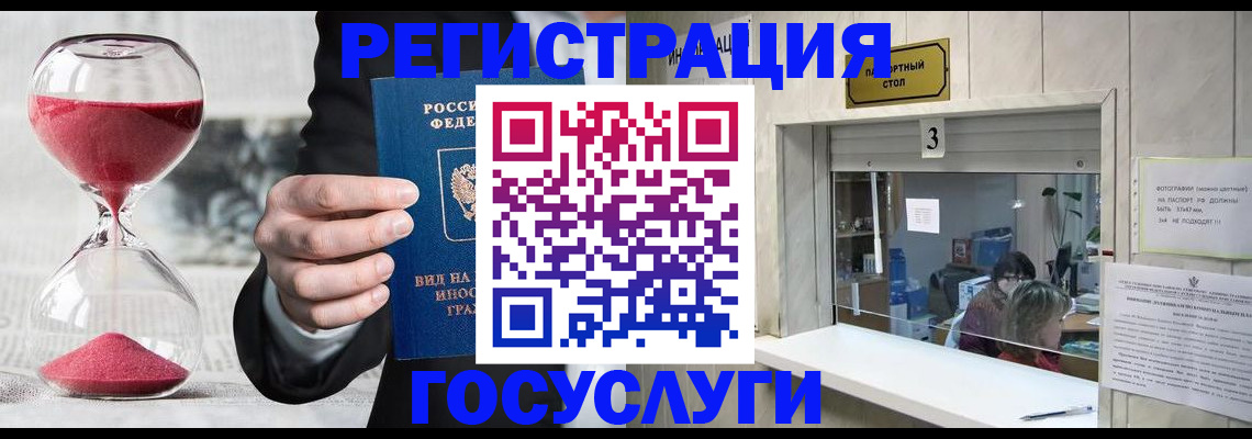 временная регистрация купить в Сухом Логе