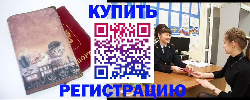 прописка 2025 в Сухом Логе