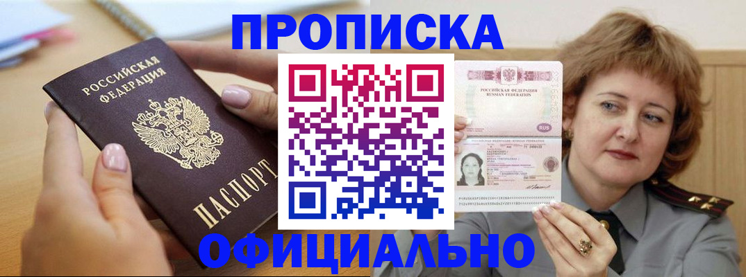 временная регистрация надежно в Сухом Логе