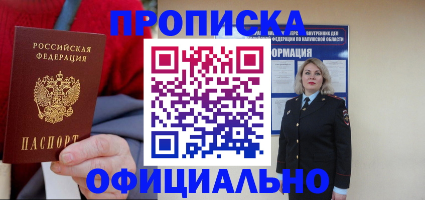 временная регистрация в квартире в Сухом Логе
