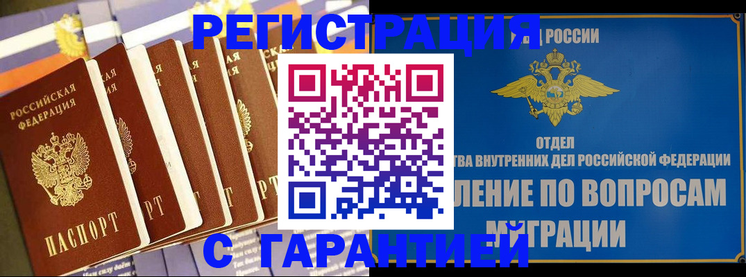купить прописку в Сухом Логе